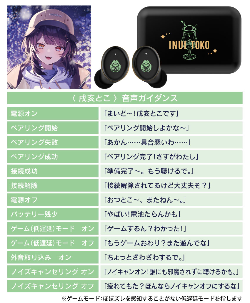 ONKYO DIRECT｜ワイヤレスイヤホン CP-TWS01E「戌亥とこ」コラボモデル