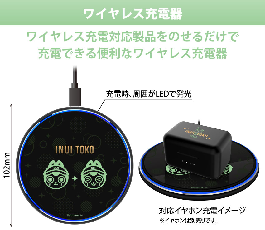 ワイヤレス充電対応製品をのせるだけで充電ができます