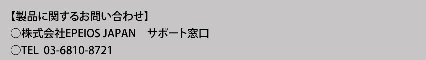 製品に関するお問い合わせ