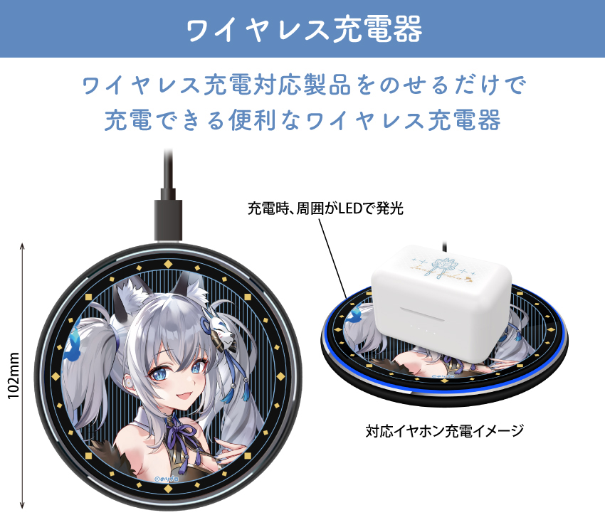 ONKYO DIRECT｜「稲荷いろは」 ワイヤレス充電器: コラボ