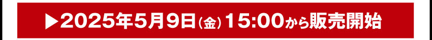 アクリルスタンドを購入する