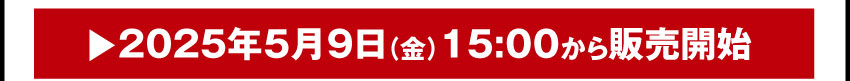 イヤホンを購入する