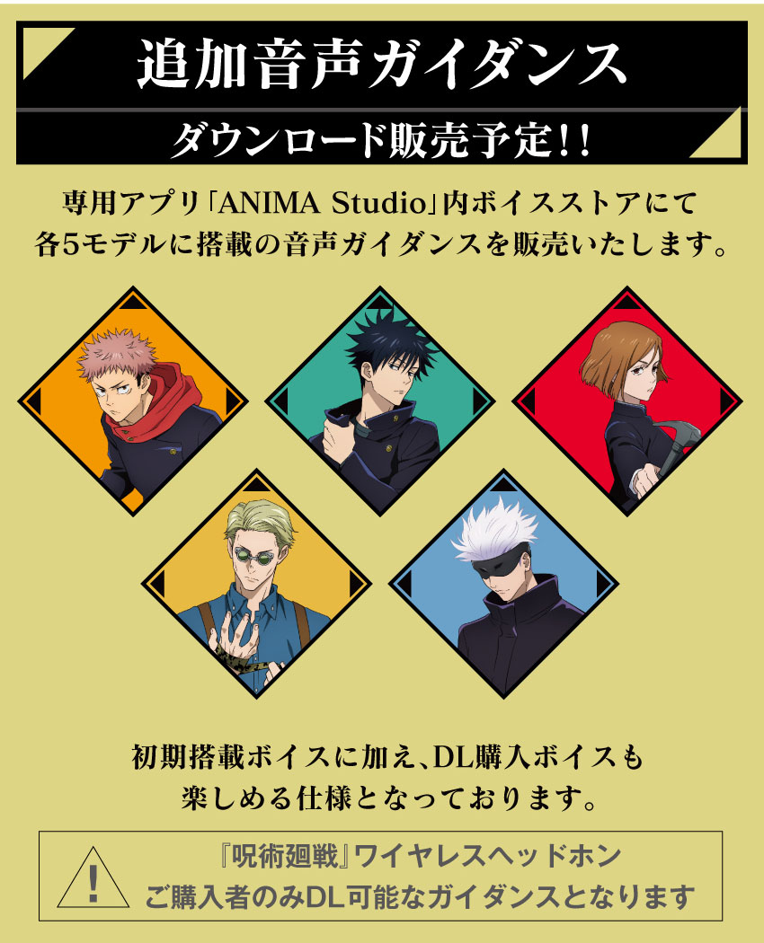 追加音声ガイダンス ダウンロード販売予定
