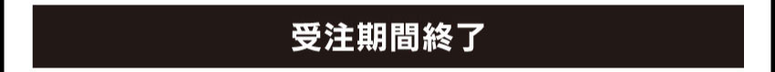 ヘッドホンを購入する