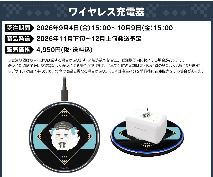 ワイヤレス充電器 価格：4,950円（税・送料込）