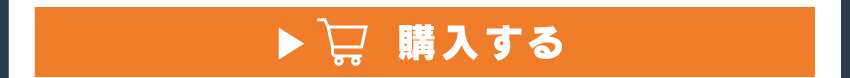 イヤホンポーチを購入する