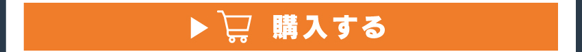 ステッカーを購入する