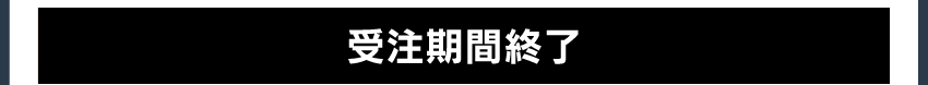 イヤホンポーチを購入する