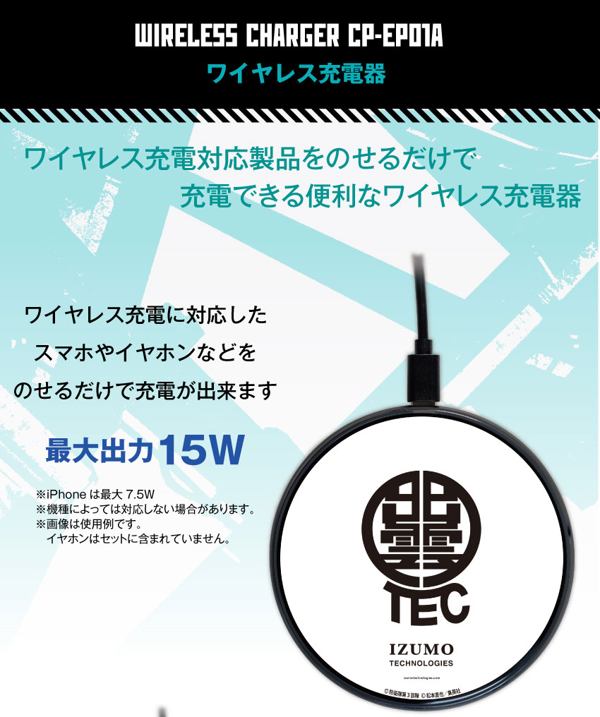 ワイヤレス充電対応製品をのせるだけで充電できる便利なワイヤレス充電器