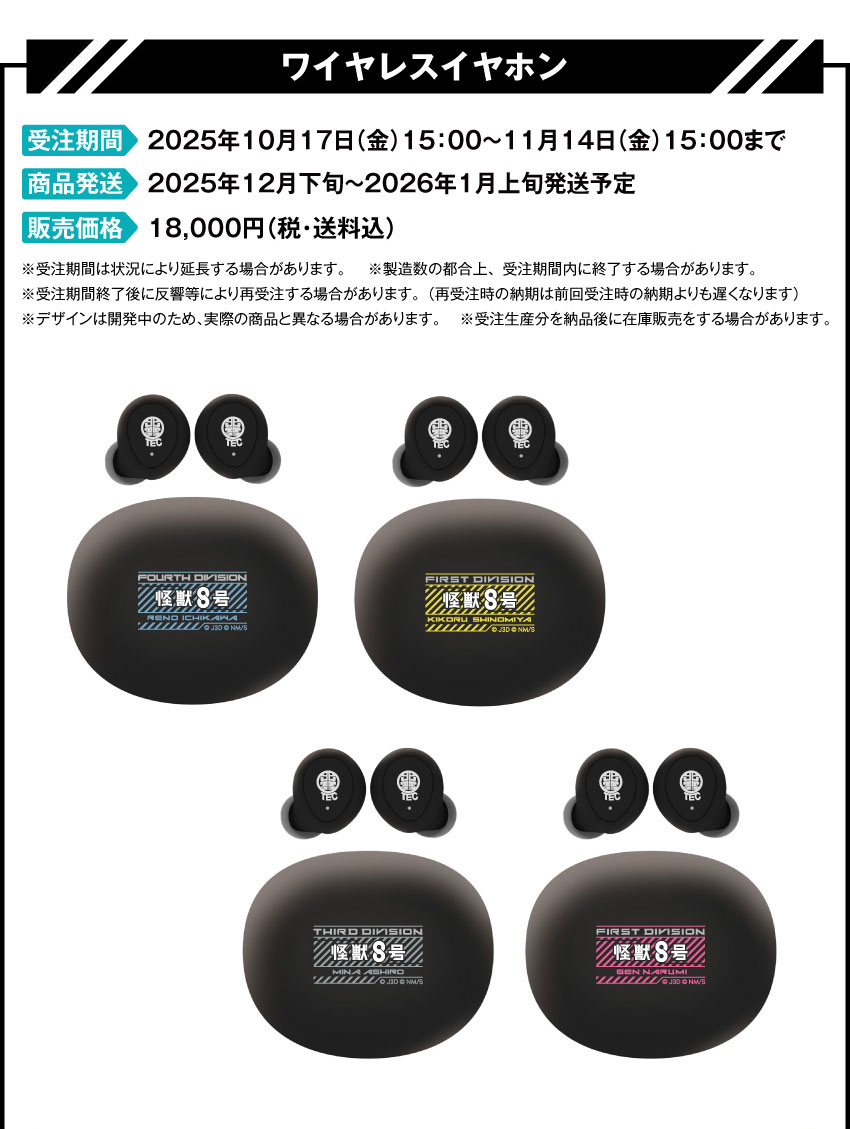 受注期間：2025/10/17 15:00～2025/11/14 15:00まで 製品発送：2025年12月下旬から2026年1月上旬にかけて順次発送予定 価格：20,000円（税・送料込）