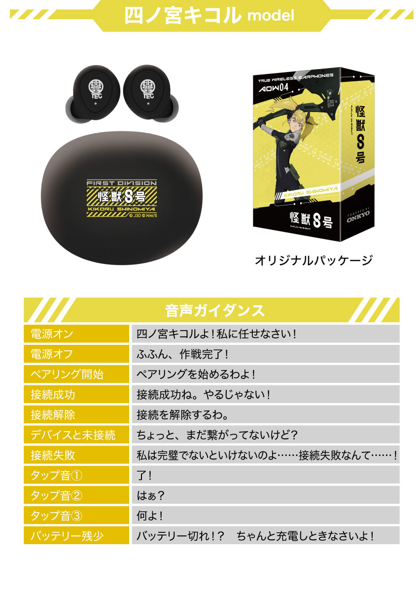 鳴海弦 音声ガイダンス