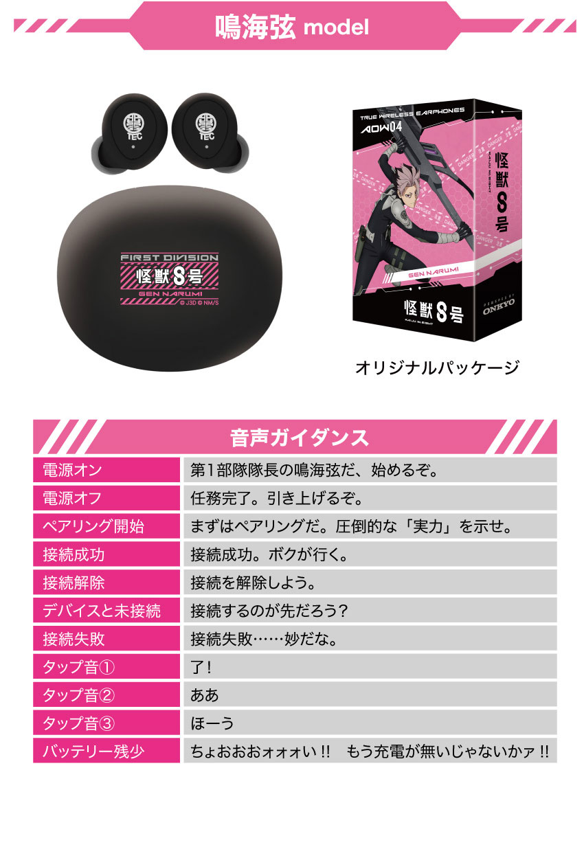 亜白ミナ 音声ガイダンス