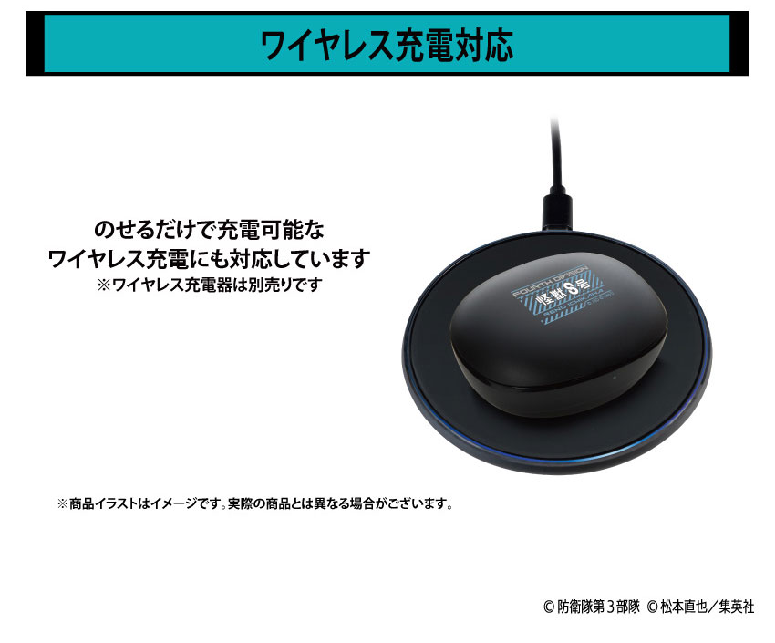 ワイヤレス充電対応