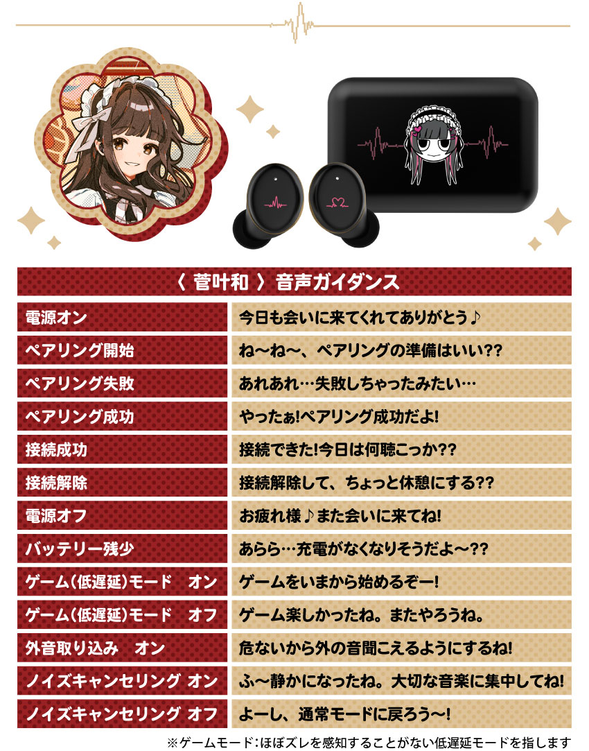 ONKYO DIRECT｜ワイヤレスイヤホン CP-TWS01E「菅叶和」コラボモデル