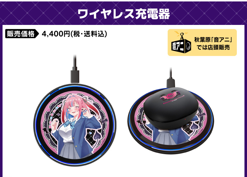 ワイヤレス充電器 価格：4,400円（税・送料込）