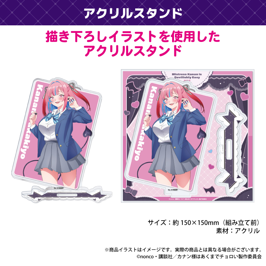 アクリルスタンド