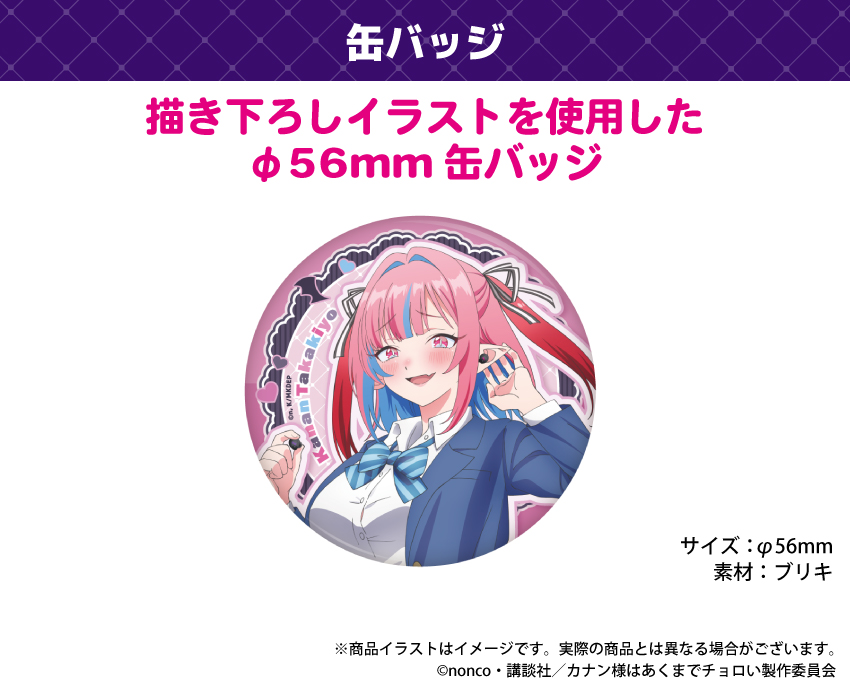 缶バッヂ