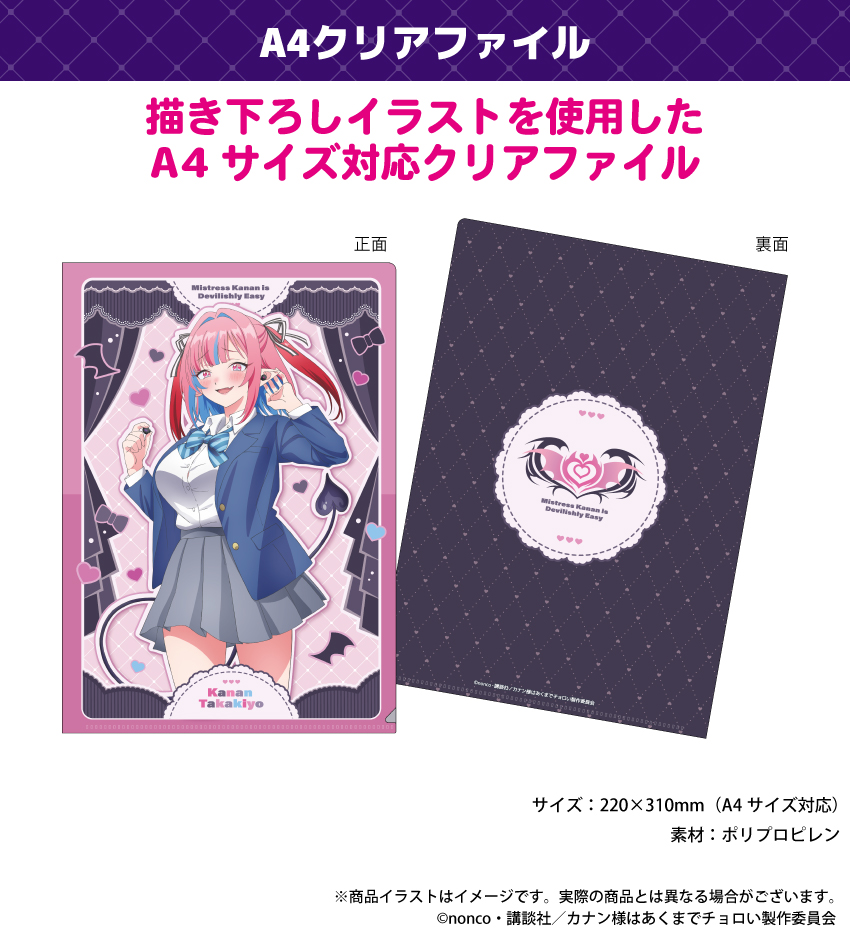 A4クリアファイル