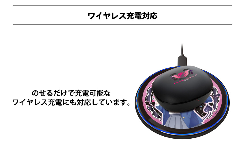 ワイヤレス充電対応