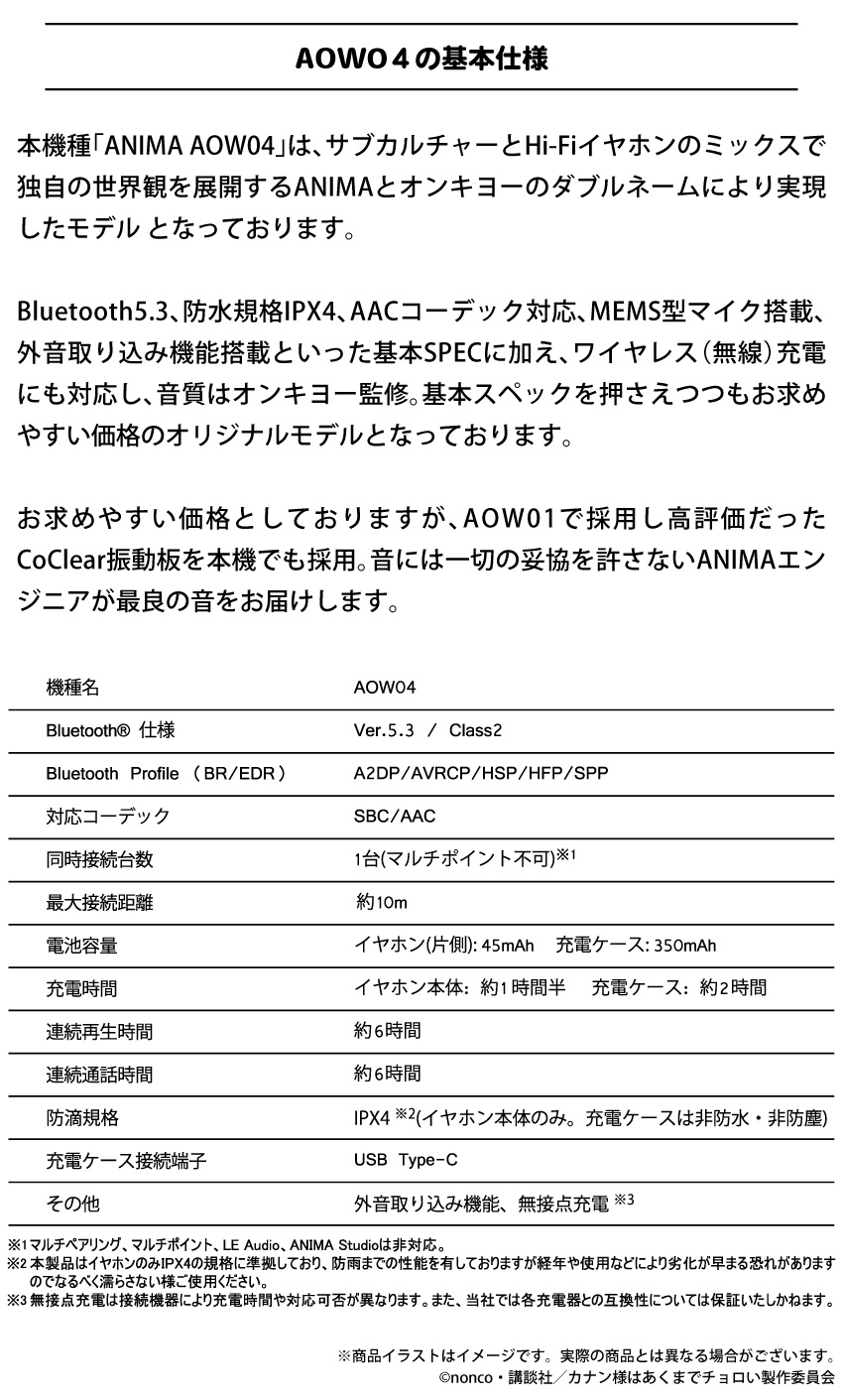 基本仕様