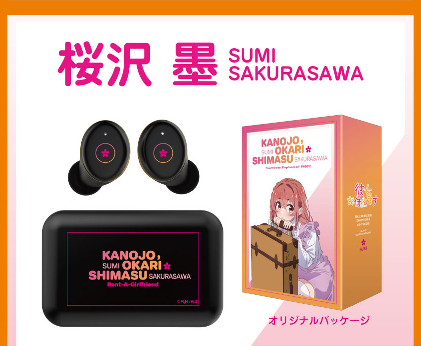 桜沢墨 オリジナルパッケージ
