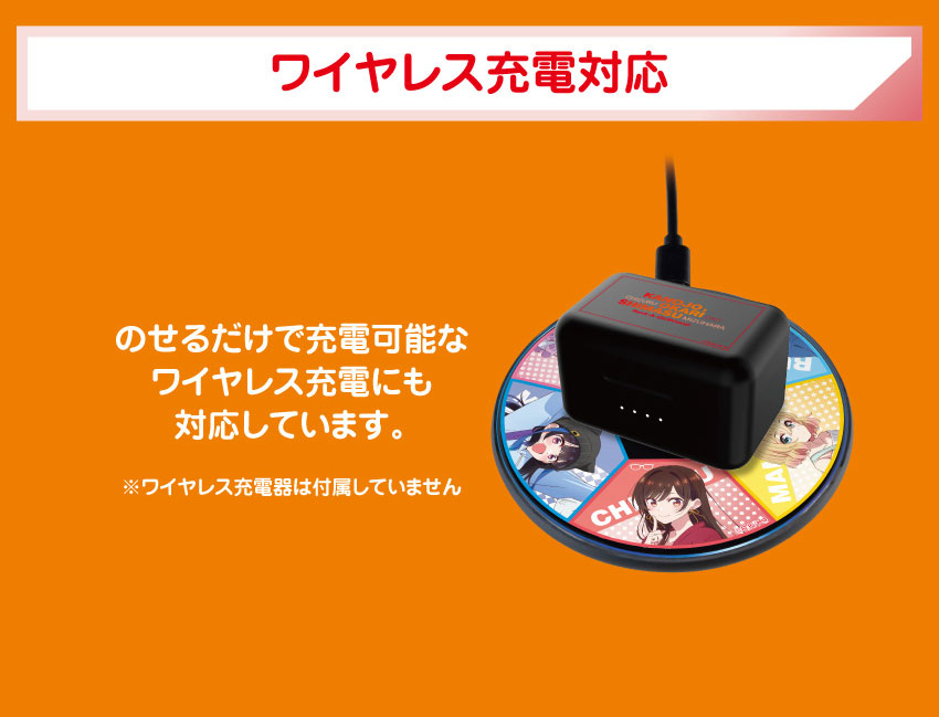 ワイヤレス充電対応