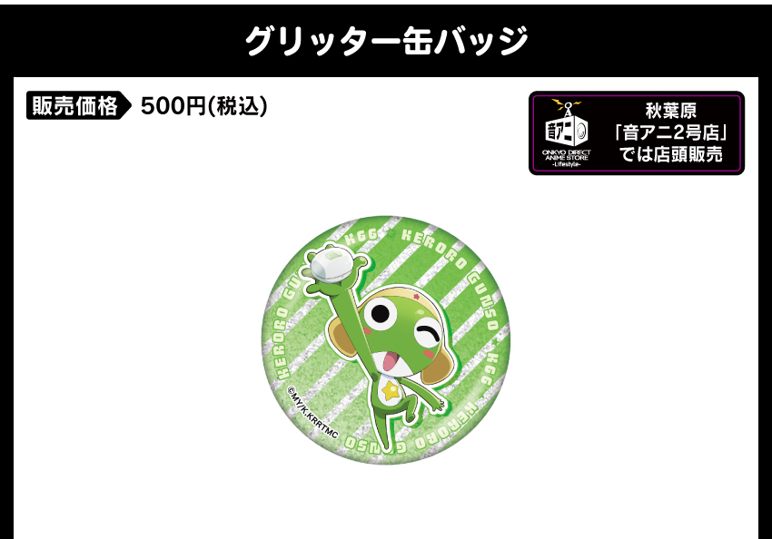 缶バッジ 価格：500円（税・送料別）