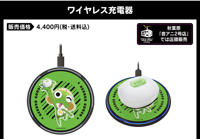 ワイヤレス充電器 価格：4,400円（税・送料込）