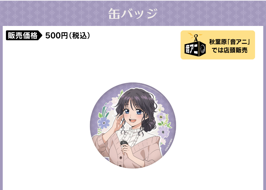  販売価格　　：500円（税込 送料別）