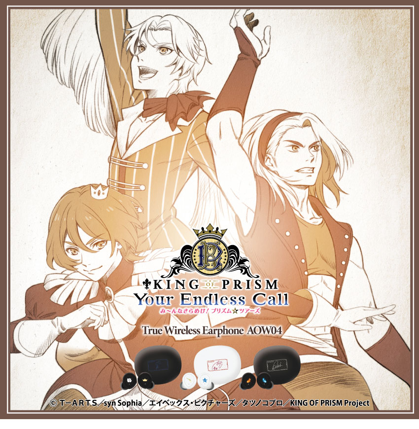 ワイヤレスイヤホン ANIMA AOW04 「KING OF PRISM-your endless call-みんなきらめけ プリズム☆ツアーズ」コラボモデル