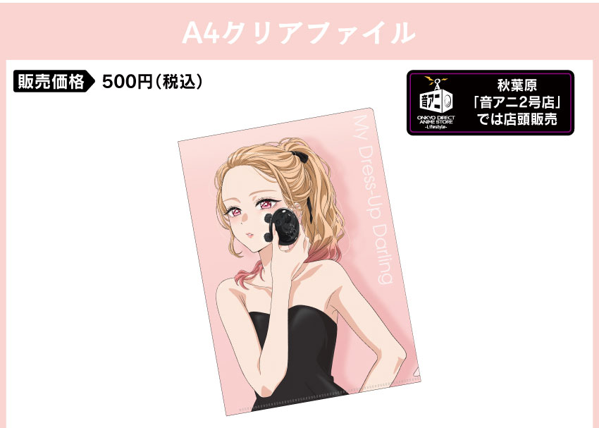  販売価格　　：500円（税込・送料別）