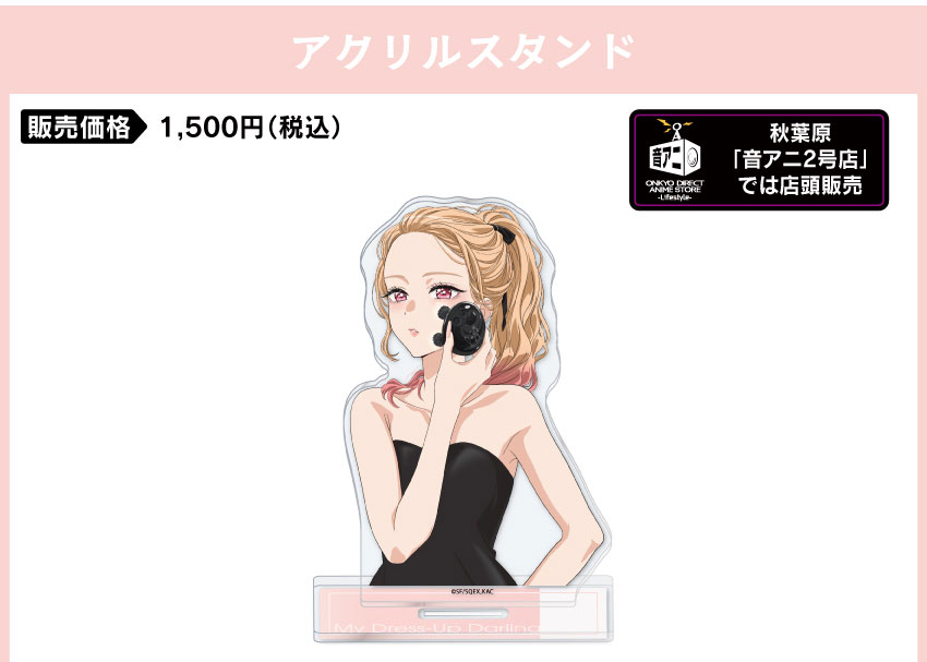  販売価格　　：1500円（税込・送料別）