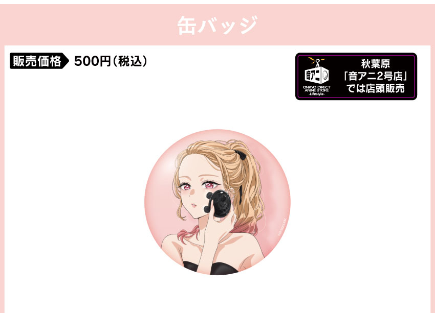  販売価格　　：500円（税込・送料別）