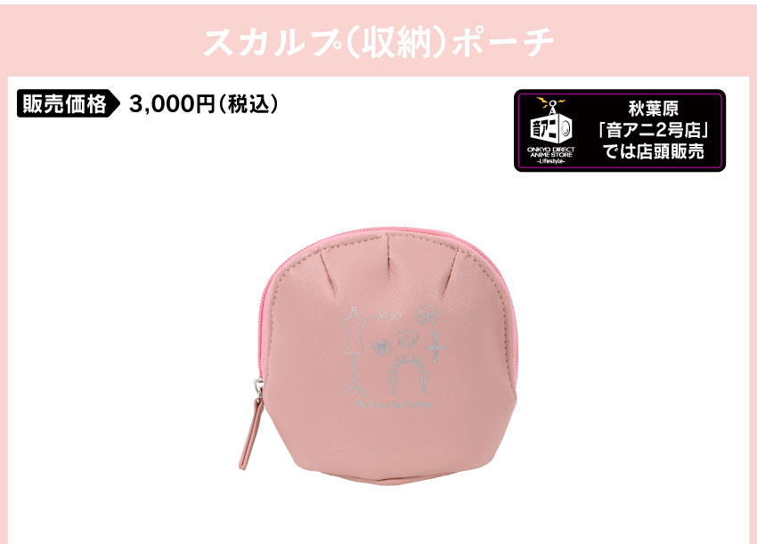  販売価格　　：3000円（税込・送料別）