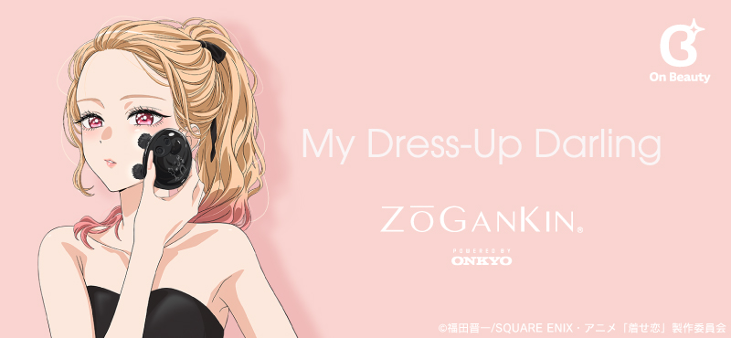 その着せ替え人形は恋をする