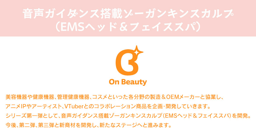 ゾーガンキン (EMSヘッド＆フェイススパ)「ゲゲゲの謎」 コラボモデル 