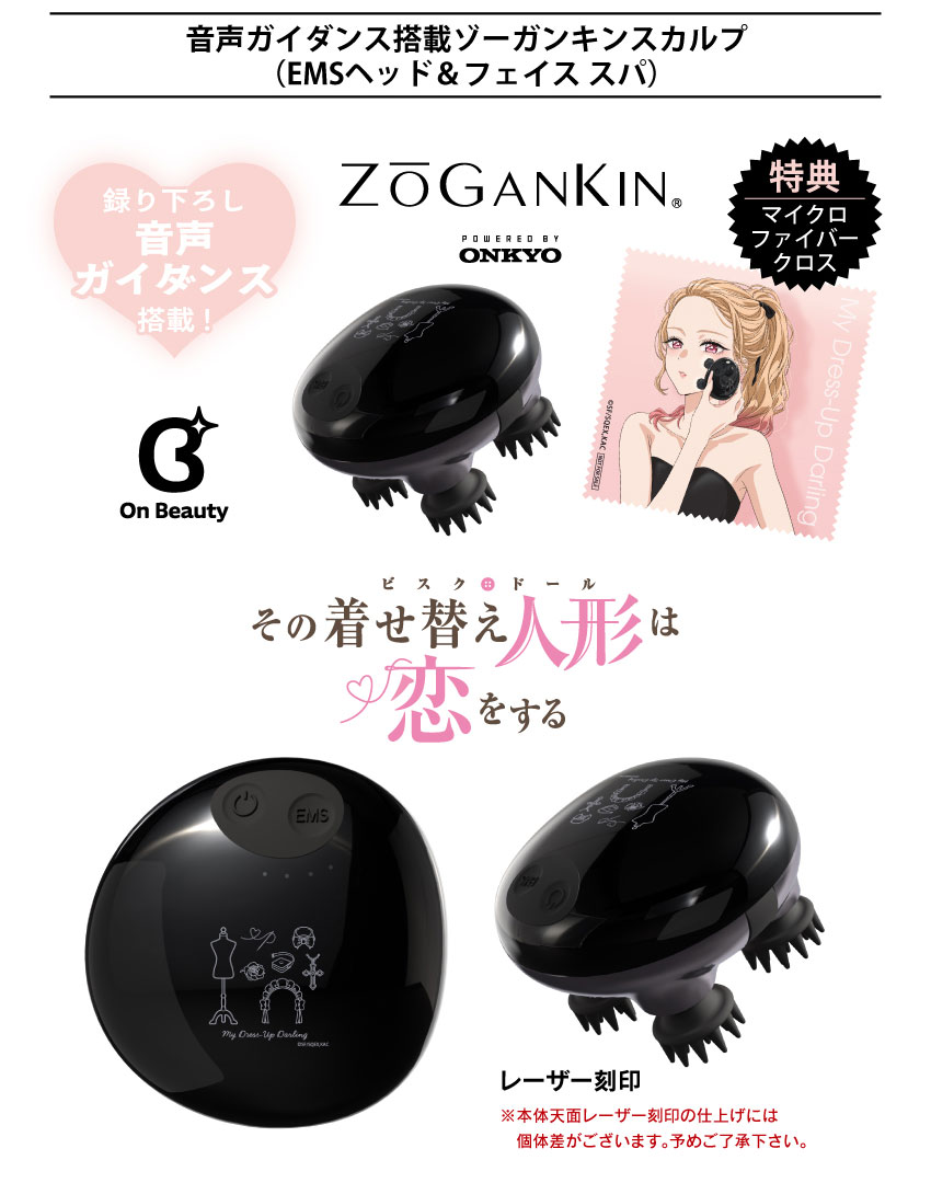 音声ガイダンス搭載ゾーガンキン (EMSヘッド＆フェイススパ)「ゲゲゲの謎」
