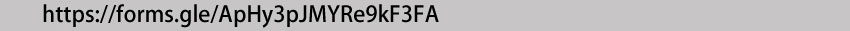 https://forms.gle/ApHy3pJMYRe9kF3FA