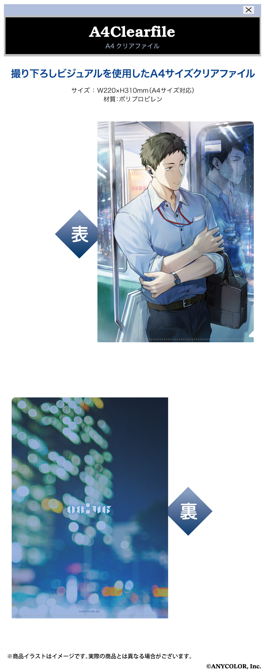 「社築」A4クリアファイル