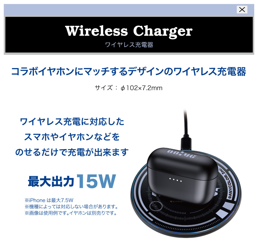 ワイヤレス充電対応製品をのせるだけで充電できる便利なワイヤレス充電器