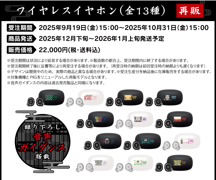 ONKYO DIRECT｜【再受注】ワイヤレスイヤホン AOW01 MARK2 「鬼