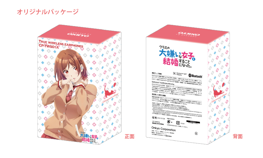 オリジナルパッケージ