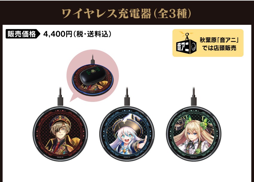 ワイヤレス充電器 価格：4,400円（税・送料込）