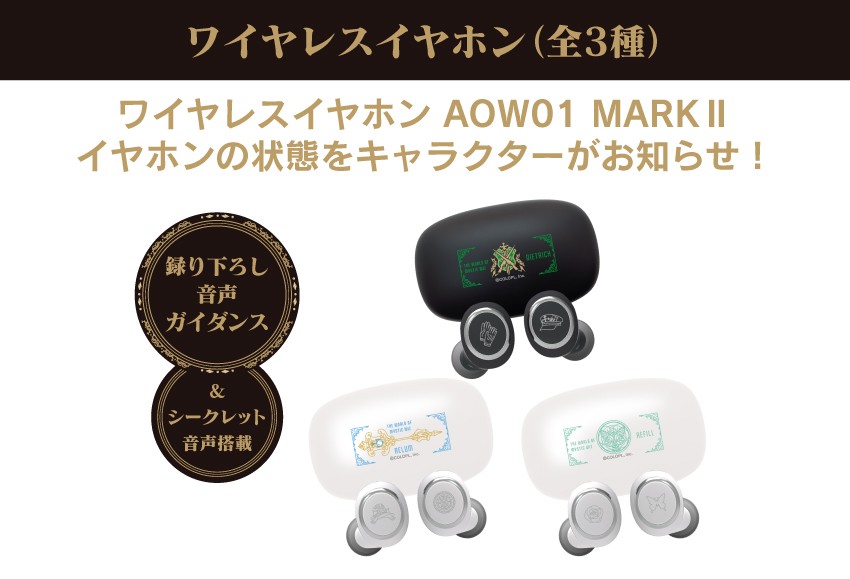 ONKYO DIRECT｜【延長保証セット】ワイヤレスイヤホン AOW01 MARKⅡ