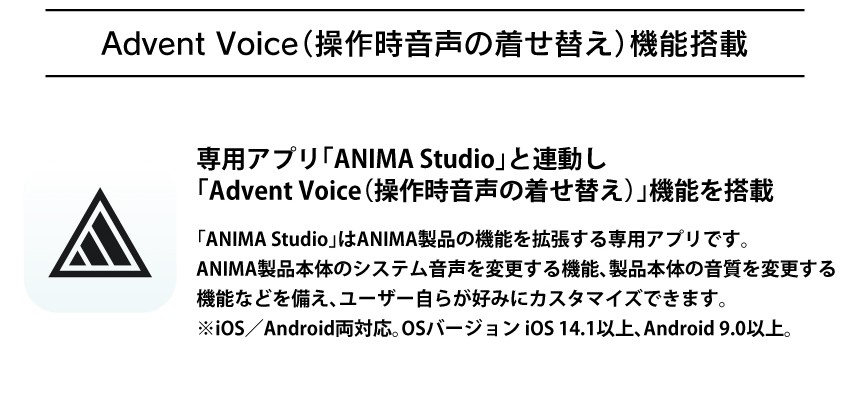操作時音声の着せ替え機能搭載