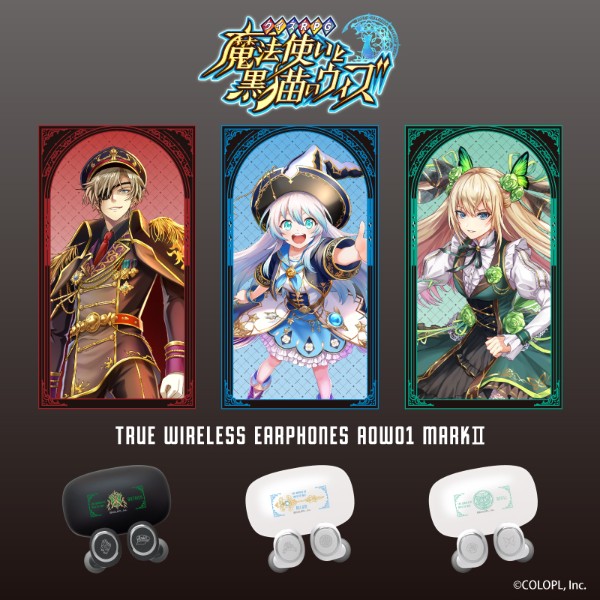 ONKYO DIRECT｜ワイヤレスイヤホン AOW01 MARKⅡ「クイズRPG 魔法使い