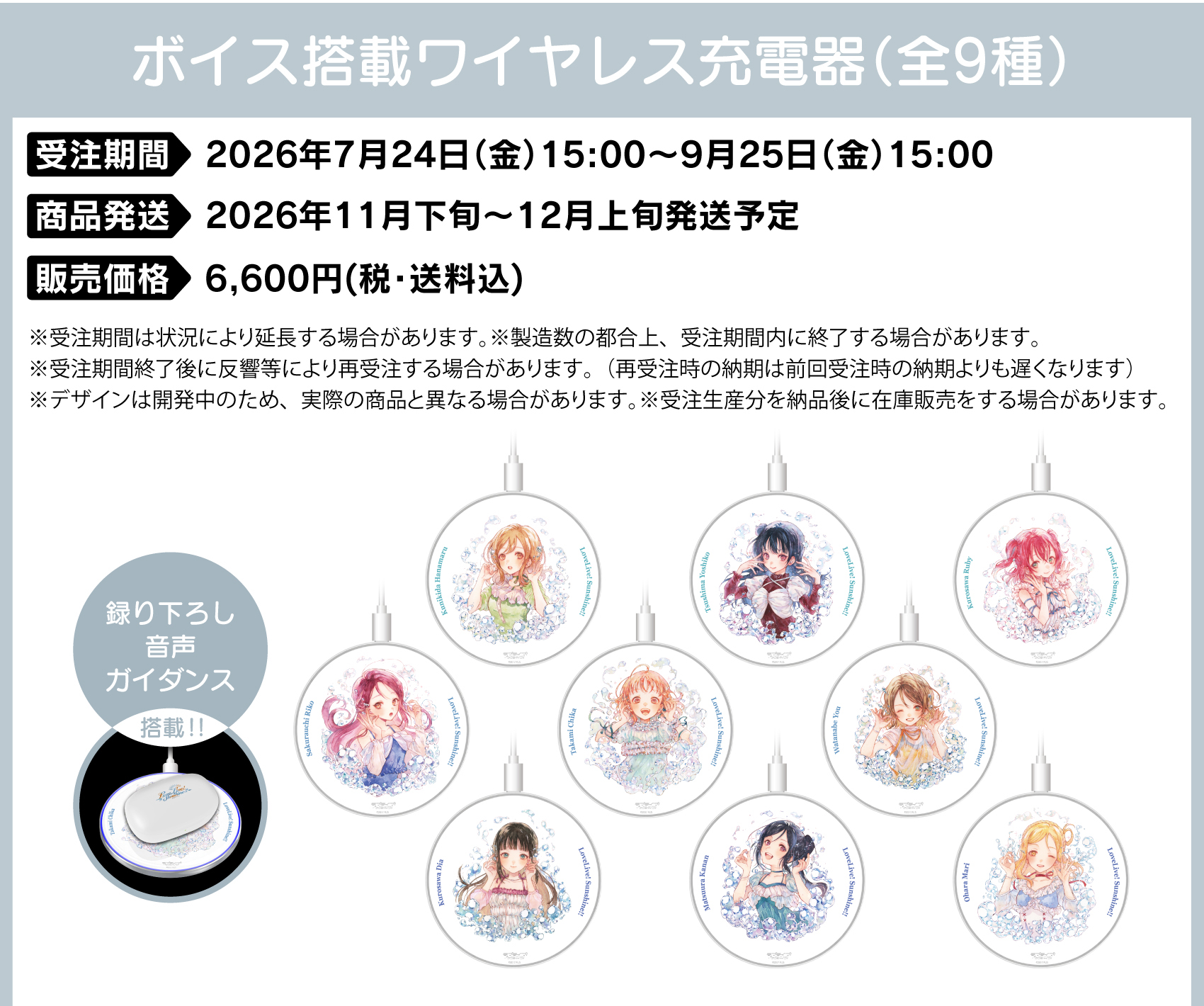 ワイヤレス充電器 価格：6,600円（税・送料込）