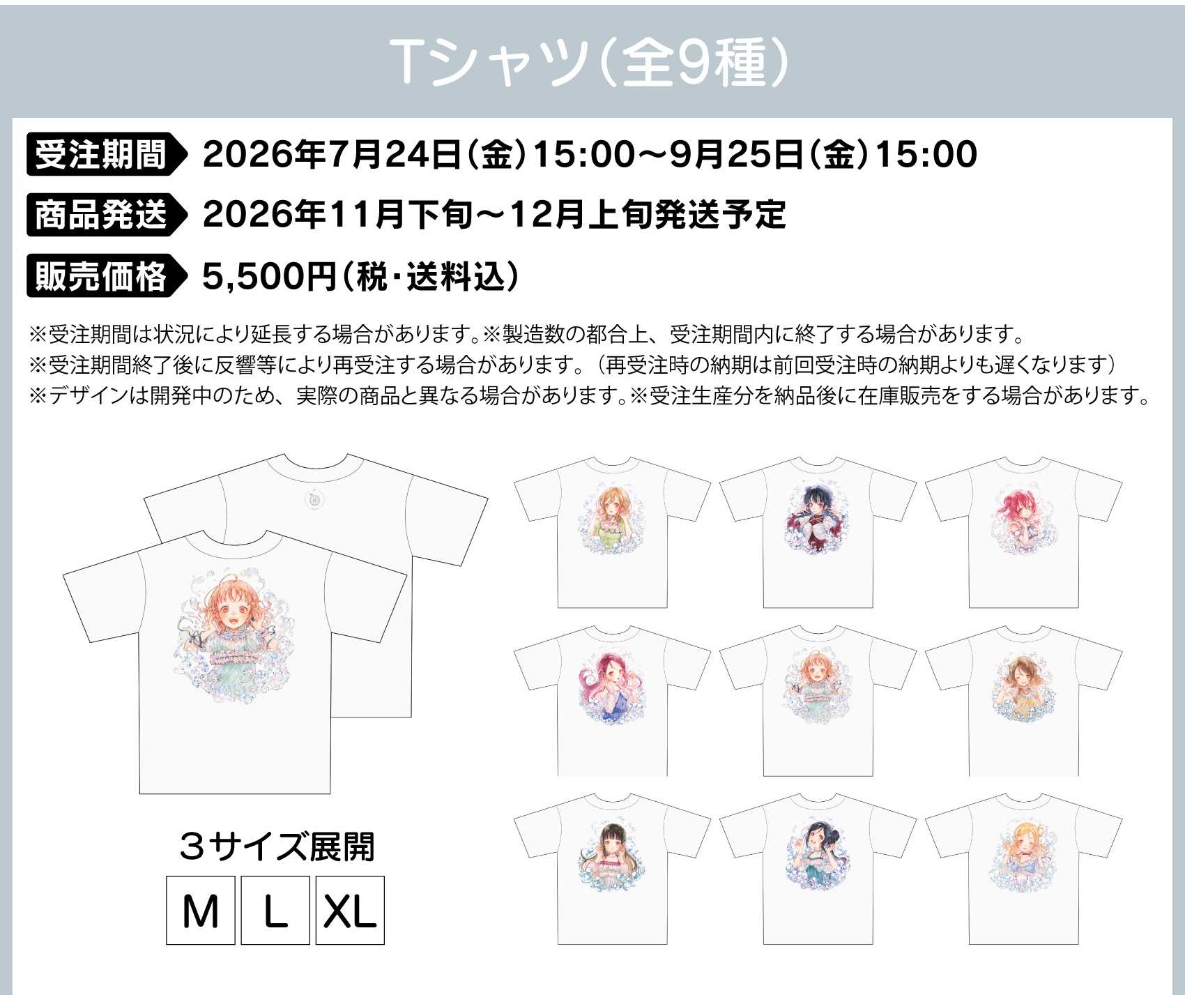 オリジナルTシャツ Mサイズ 価格：5,500円（税・送料別）