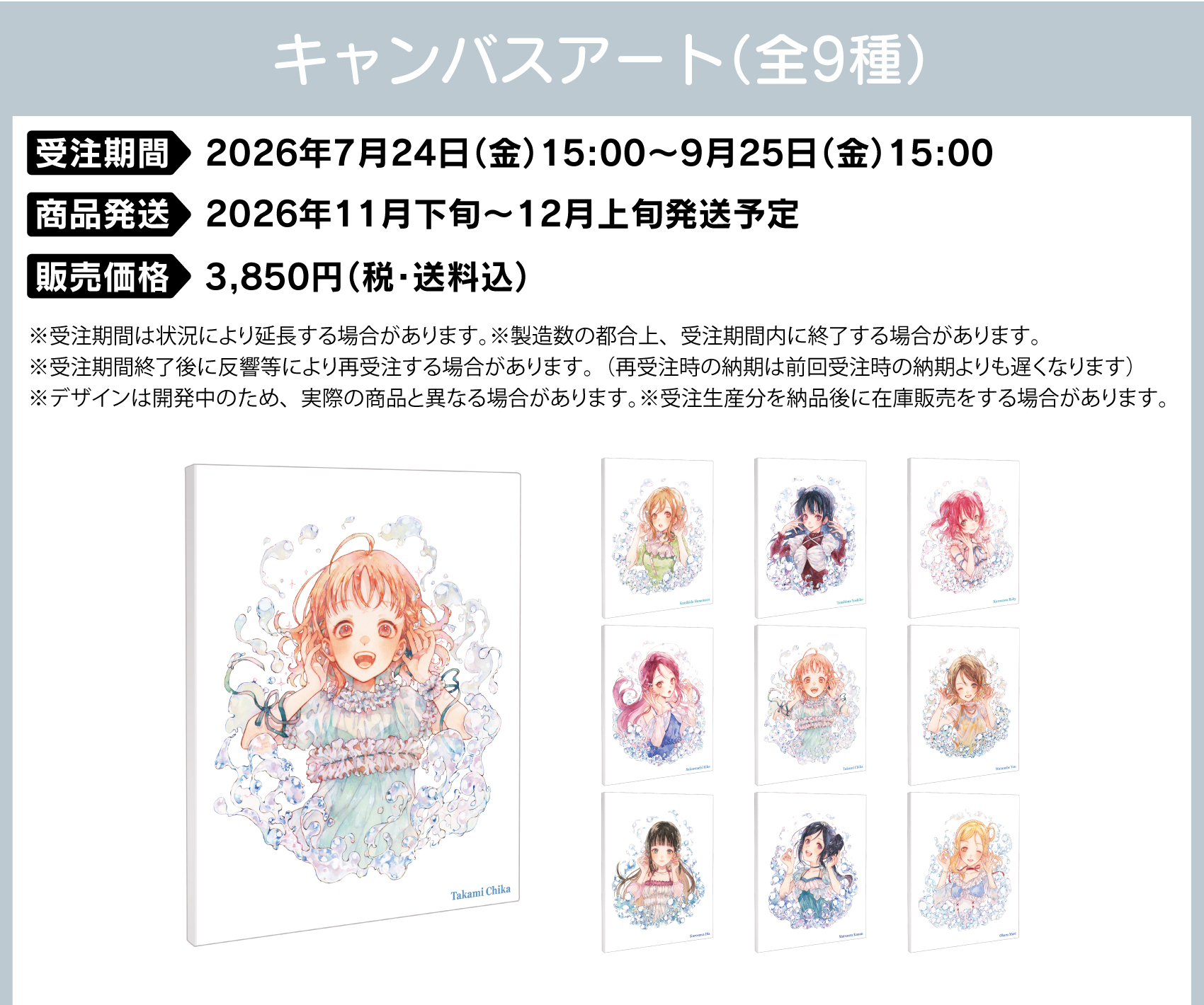 キャンバスアート F3サイズ 価格：3,850円（税・送料込）
