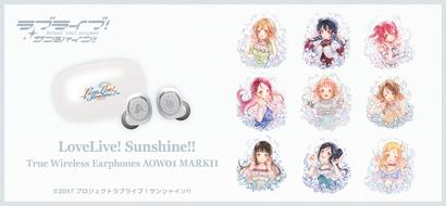 ラブライブ！サンシャイン!! コラボモデル
